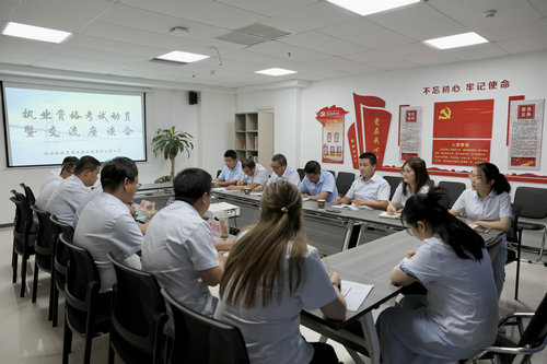 061717663681142216.jpg 養(yǎng)護(hù)公司召開執(zhí)業(yè)資格考試動員暨交流座談會4.JPG