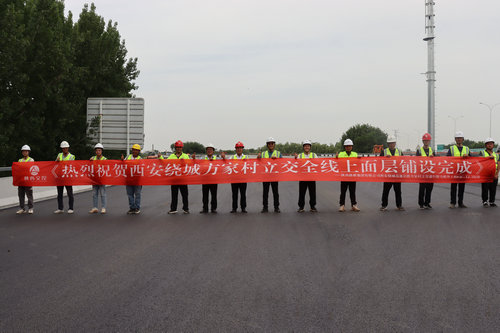 111718094532640401.jpg 養(yǎng)護(hù)公司方家村立交項(xiàng)目全線上面層鋪設(shè)完成.jpg