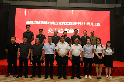 211718958506128556.jpg 西安繞城高速公路方家村立交通行能力提升工程通過交工驗(yàn)收1.JPG